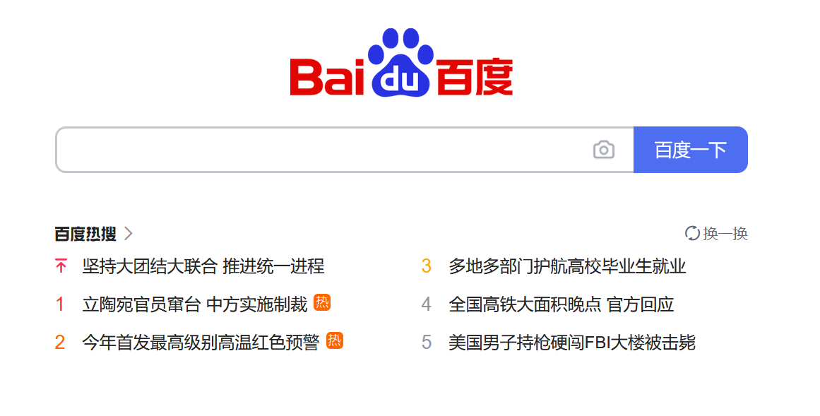 Baidu homepage Baidu homepage